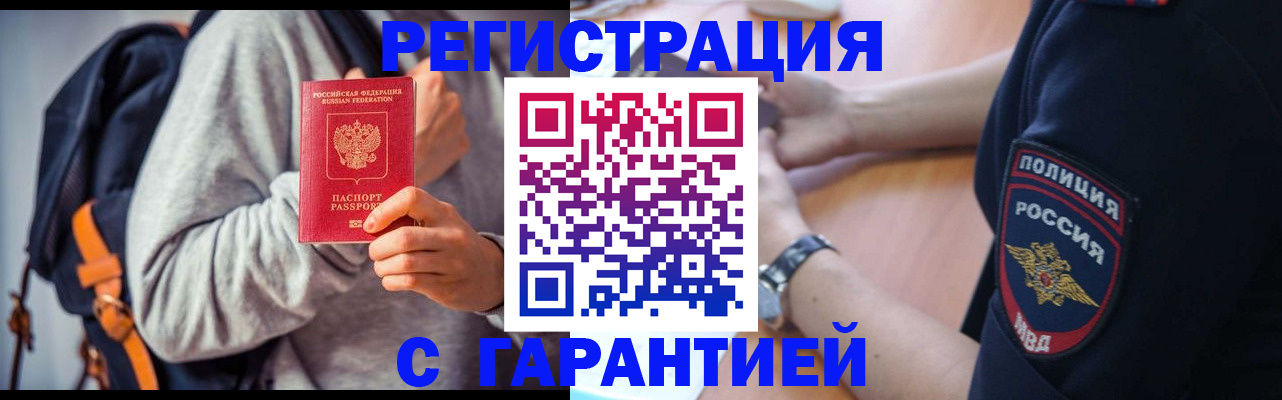 регистрация для дет. сада в Заринске