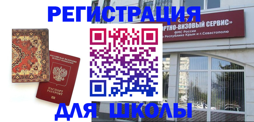 временная регистрация недорого в Заринске